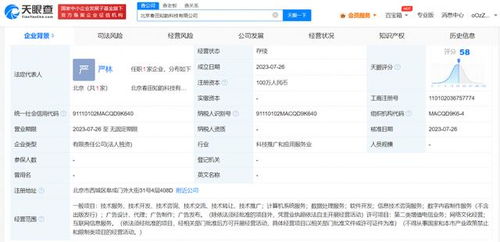 抖音集团成立新公司，聚焦数字内容制作服务
