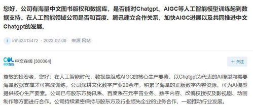 中文在线 以海量正版数字内容为基，驱动AI模型发展与数字内容服务创新