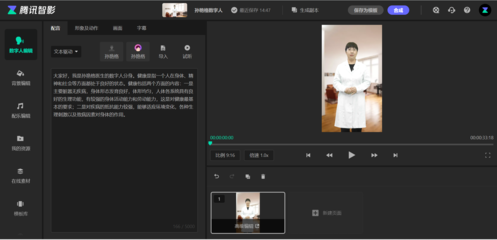 一粒米盖住四个字，医生巧用腾讯智影数字人解决药品说明书适老化难题