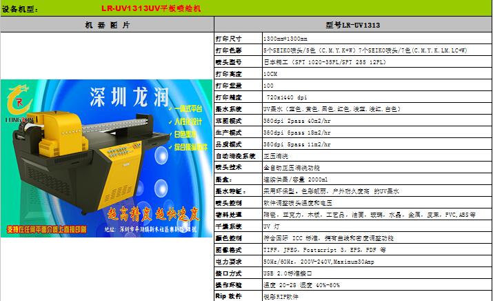 【3d瓷砖背景墙打印机哪家好】价格,厂家,彩印机-搜了网